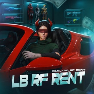 Telegram profile photo for 𝐥𝐛 𝐚𝐧𝐝 𝐫𝐟 𝐫𝐞𝐧𝐭