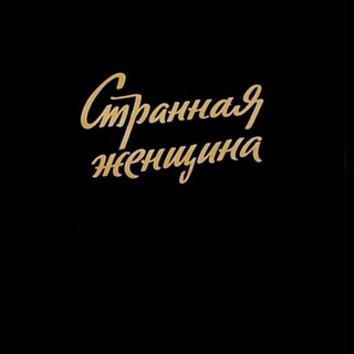 Telegram profile photo for ДэНээРис