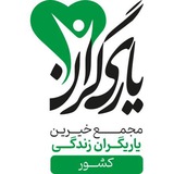 Telegram profile photo for یاریگران زندگی