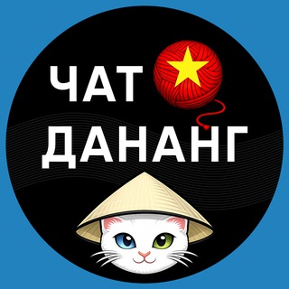 Telegram profile photo for Дананг Чат Bazaar