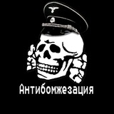 Telegram profile photo for Захвачено Антибомжезацией
