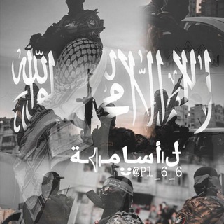 Telegram profile photo for أُسامَـ𓂆𓏺ـة