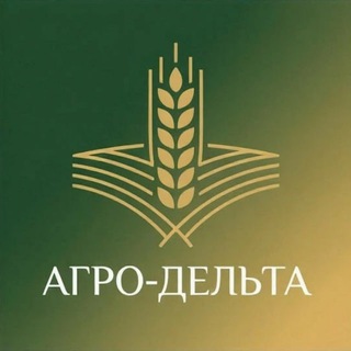 Telegram profile photo for Агро-Дельта | Покупка-продажа зерновых