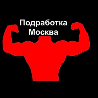 Telegram profile photo for Москва ‼️Подработка на мероприятиях