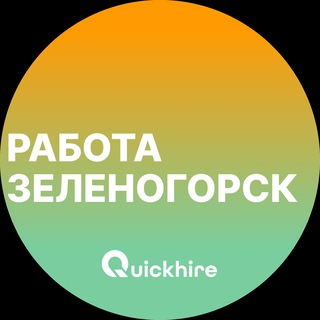 Telegram profile photo for Вакансии в Зеленогорске