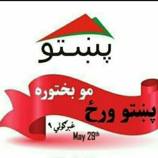 Telegram profile photo for پښتو ️فونټونه