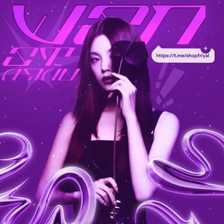 Telegram profile photo for шоп от ляли 🍇