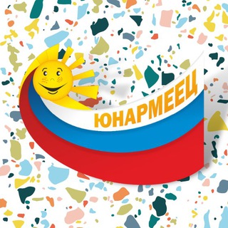 Telegram profile photo for Центр «Юнармеец»