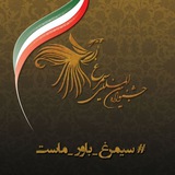 Telegram profile photo for سیمرغ بهشتی