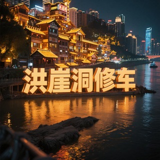 Telegram profile photo for 重庆女王