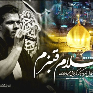 Telegram profile photo for کربلایی مجید مرادزاده(غلامِ قنبر)