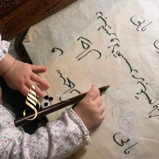 Telegram profile photo for مَخطُوطَاتِي.