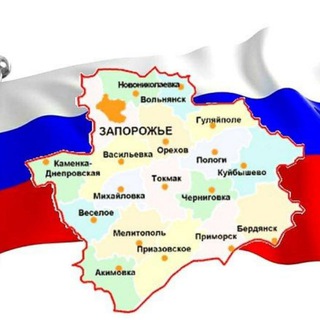 Telegram profile photo for Запорожская Правда🇷🇺