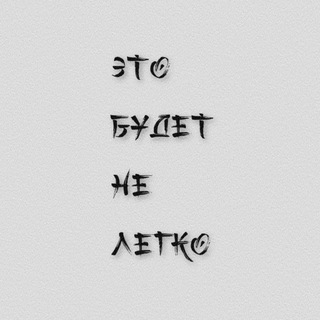 Telegram profile photo for как мыслить?