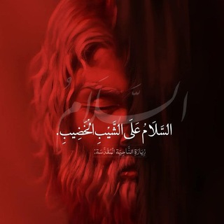 Telegram profile photo for الܓُܚܚܯن