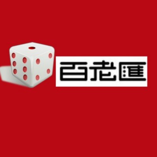Telegram profile photo for 博彩百老汇