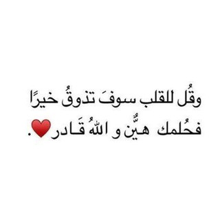 Telegram profile photo for ذكر 🌿💗