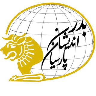 Telegram profile photo for بازرگانى بدر انديشان پارسيان
