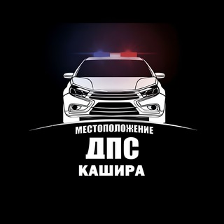 Telegram profile photo for ДПС 🚔 ДТП Кашира