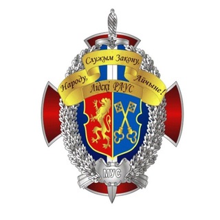 Telegram profile photo for Милиция Лидчины