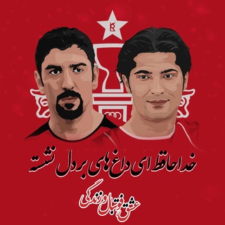 Telegram profile photo for عشق، فوتبال، زندگی (حسین قدوسی)