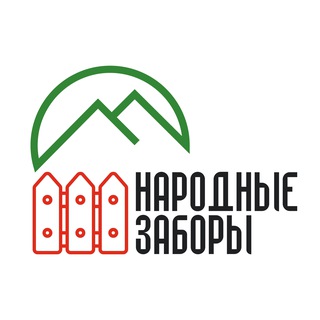 Telegram profile photo for Народные Заборы | Установка заборов в Хабаровске