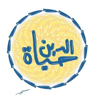 Telegram profile photo for الخيرة والأستخارة 📗
