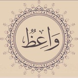 Telegram profile photo for آيات قرآنيّة.