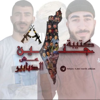 Telegram profile photo for مناقشات « كتيبة جنين »