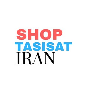 Telegram profile photo for بازار تاسیسات جنوب