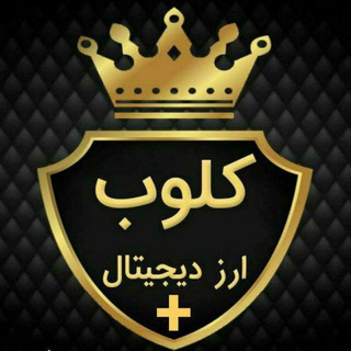 Telegram profile photo for کلوپ مالی پلاس 💎