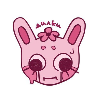 Telegram profile photo for дилки🍓