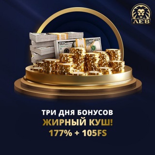 Telegram profile photo for Казинo лев официальный сайт