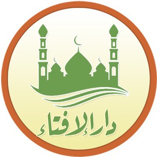 Telegram profile photo for Darulifta.info | دار الافتاء