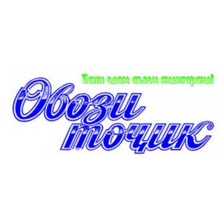 Telegram profile photo for Рӯзномаи «Овози тоҷик»