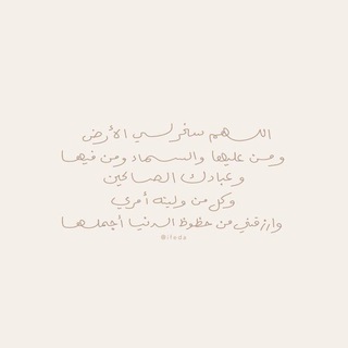 Telegram profile photo for رُﯙحٌ تَــوَّاقَة ツ♥️