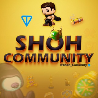 Telegram profile photo for 𝗦𝗛𝗢𝗛 𝗖𝗢𝗠𝗠𝗨𝗡𝗜𝗧𝗬