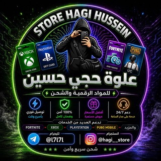 Telegram profile photo for Store Hajji Hussein / علوة حجي حسين
