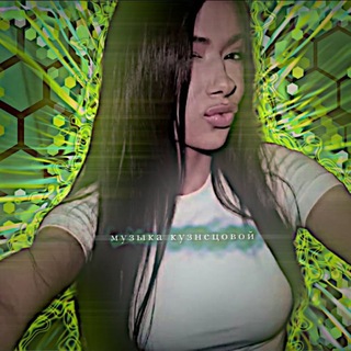 Telegram profile photo for музыка кузнецовой.//ищу💚