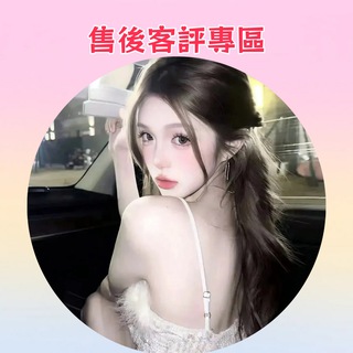 Telegram profile photo for 射後💦心得客評專區
