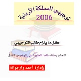 Telegram profile photo for توجيهي المملكة جميع الاجيال