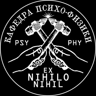Telegram profile photo for Кафедра психо-физики