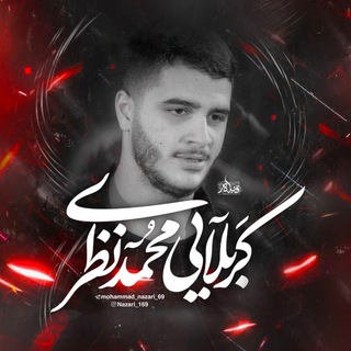 Telegram profile photo for کربلایی محمد نظری