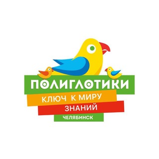 Telegram profile photo for Полиглотики Челябинск