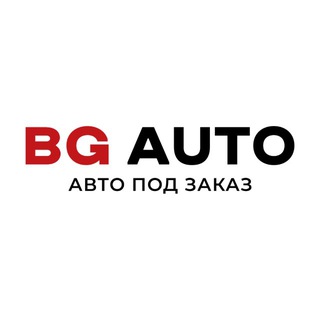 Telegram profile photo for BG AUTO | Авто в наличии