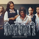Telegram profile photo for ሰመመን ድራማ🍿