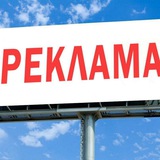 Telegram profile photo for Ваша реклама,пиар и прочие обьявления