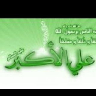 Telegram profile photo for قناة مدرسة علي الأكبر ع المختلطة