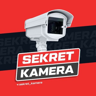 Telegram profile photo for Sekret kamera | Rasmiy kanal
