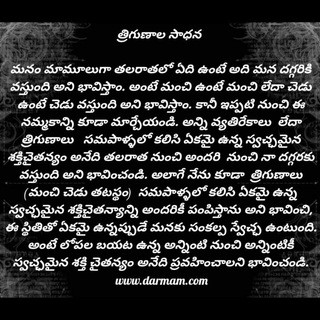 Telegram profile photo for అద్వైత జ్ఞాన సూత్రాలు